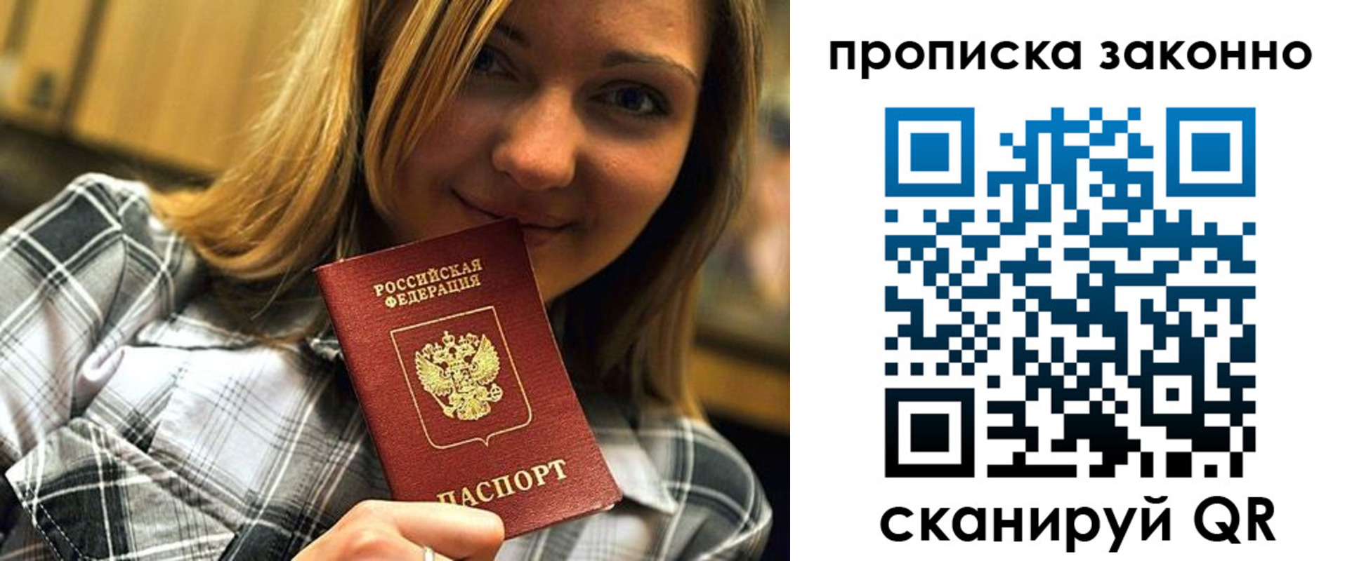 прописка для кредита в Алатыре