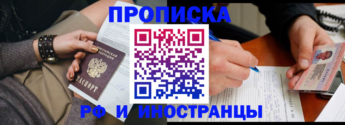 прописка гарантия в Алатыре