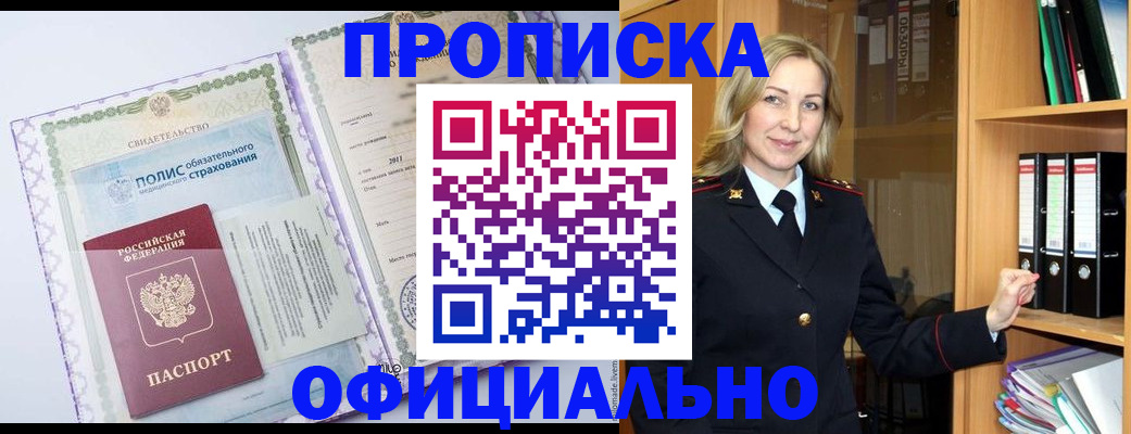 временная регистрация в Алатыре