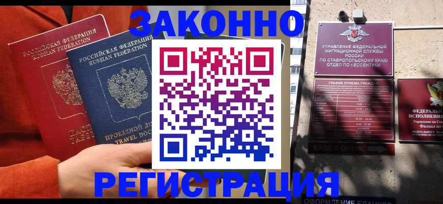 временная регистрация госуслуги в Алатыре