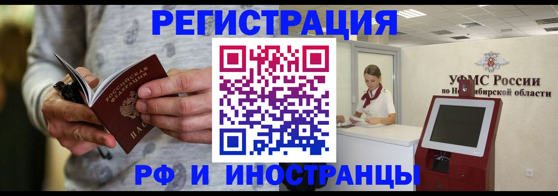 прописка регистрация в Алатыре
