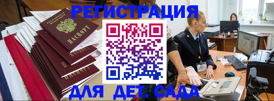 прописка для работы в Алатыре