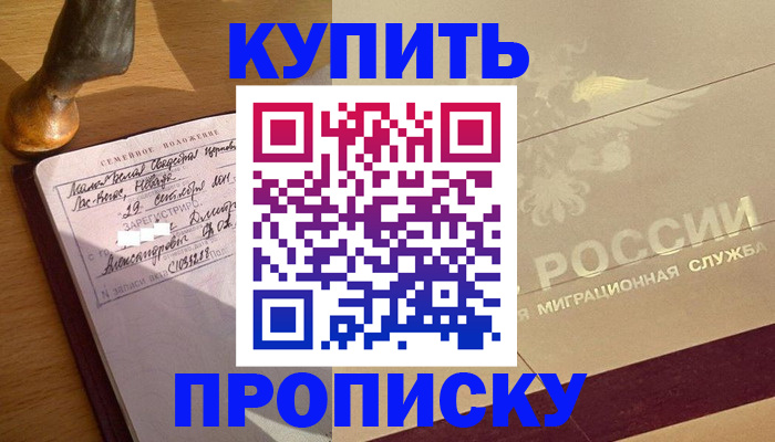 временная регистрация законно в Алатыре