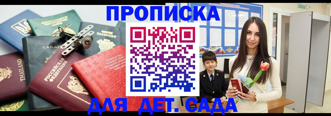 прописка гарантия в Алатыре