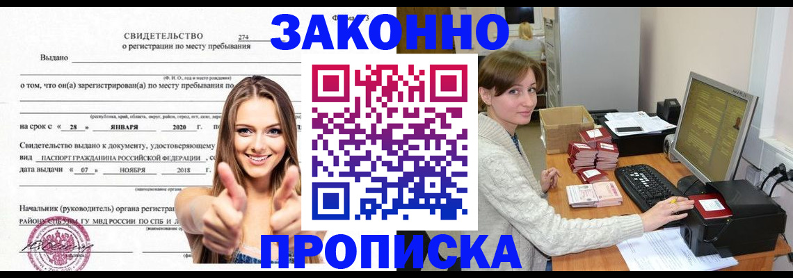 временная регистрация для школы в Алатыре
